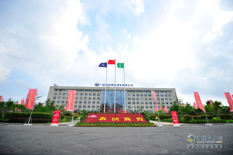 一汽解放青汽公司建廠五十周年迎來(lái)第150萬(wàn)輛卡車(chē)下線
