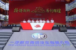 一汽解放青汽公司建廠五十周年迎來(lái)第150萬(wàn)輛卡車(chē)下線