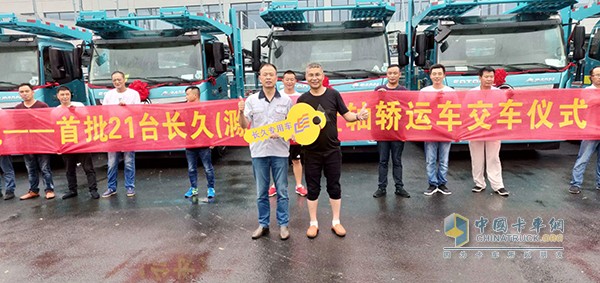 首批21臺長久中置軸轎運(yùn)車成功交付