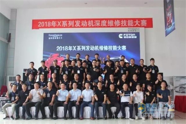 福田戴姆勒2018X系列發(fā)動機(jī)深度維修技能大賽