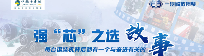 強“芯”之選 每臺錫柴機背后都有一個與奮進有關(guān)的故事