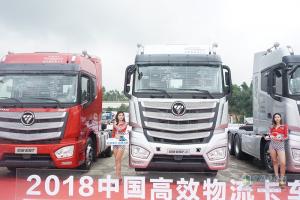 2018中國(guó)高效物流卡車公開(kāi)賽廣東站