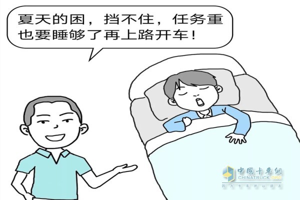 夏季氣溫高，開(kāi)車(chē)也犯困