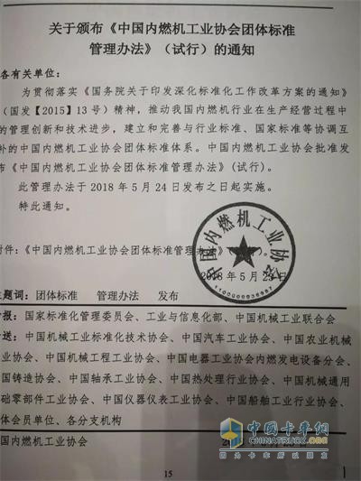 可蘭素?成為新一屆委員會(huì)的委員，任期五年