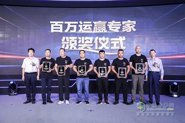 歐曼百萬運(yùn)贏專家頒獎儀式