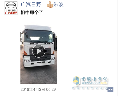 朱波的頭像是廣汽日野的車標(biāo)，微信名稱中也有“廣汽日野”