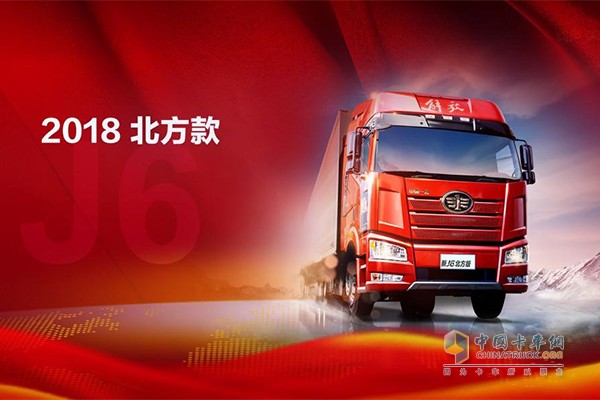 解放新J6北方款牽引車(chē)