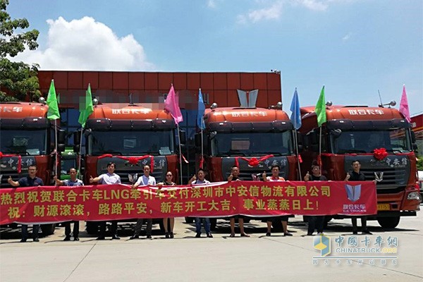 聯(lián)合卡車U系260馬力 4×2 LNG牽引車交車儀式現(xiàn)場(chǎng)