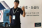 首戰(zhàn)告捷 曼恩公益節(jié)油大賽正式開賽