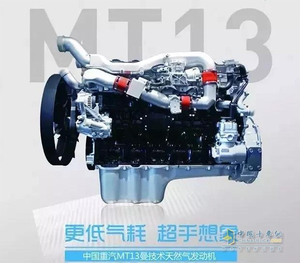 重汽曼技術(shù)MT13燃?xì)鈾C