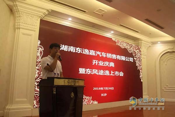 湖南東逸嘉汽車銷售有限公司開業(yè)慶典在長(zhǎng)沙隆重舉行