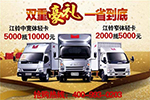 江鈴凱運(yùn)升級版優(yōu)惠高達(dá)5000元