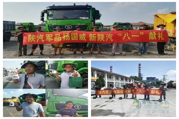 陜汽汽車(chē)聯(lián)合老兵駕駛員為八一獻(xiàn)禮
