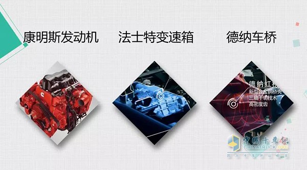 康明斯發(fā)動機(jī)+法士特變速箱+德納車橋