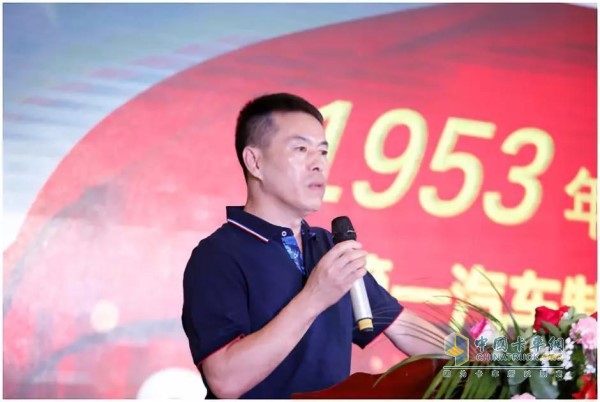 一汽解放汽車有限公司產(chǎn)品管理部載貨品系經(jīng)理郭慶義登臺(tái)致辭