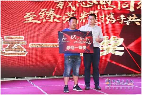 任經(jīng)理為幸運(yùn)一等獎(jiǎng)?lì)C獎(jiǎng)