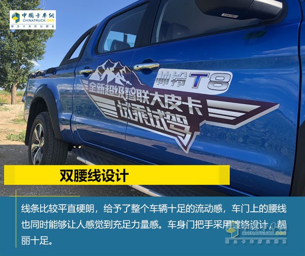 雙腰線設計