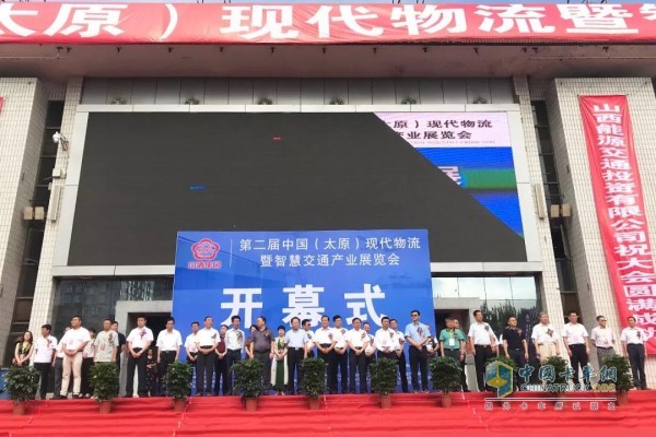 第二屆中國(guó)（太原）現(xiàn)代物流暨智慧交通產(chǎn)業(yè)展覽會(huì)