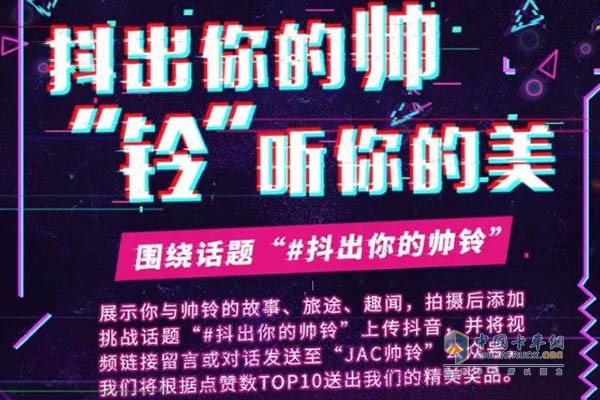 抖出你的帥。聆聽你的美
