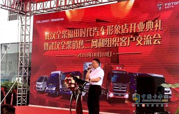 武漢全柴董事長(zhǎng)、總經(jīng)理童賢武致辭