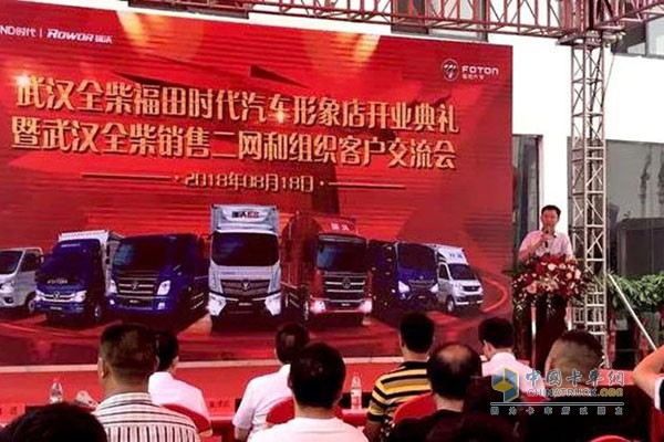?福田商用汽車(chē)集團(tuán)高級(jí)副總裁、時(shí)代事業(yè)部總裁王術(shù)海致辭