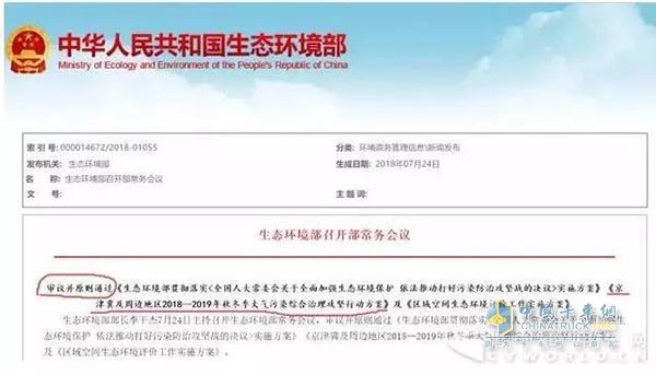 京津冀又要停工限產(chǎn)6個月