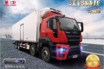 威龍家族又填新成員 集七大優(yōu)勢(shì)于一身的8X4冷藏車(chē)面市