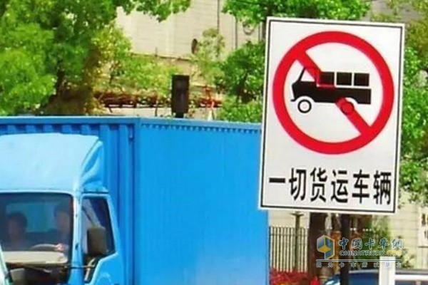 2018年9月10起，九江市康泰路禁止貨車通行。