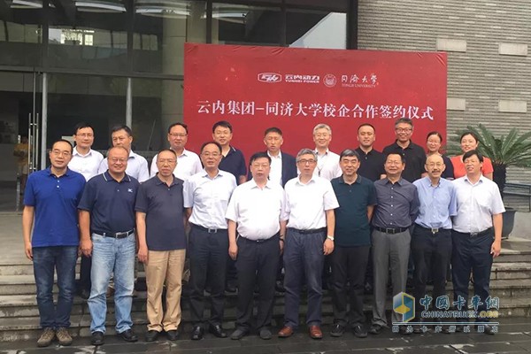 云內(nèi)集團—同濟大學合影留念
