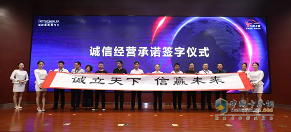 線路聯(lián)盟服務(wù)商、配件商代表在誠信經(jīng)營承諾橫幅上簽字