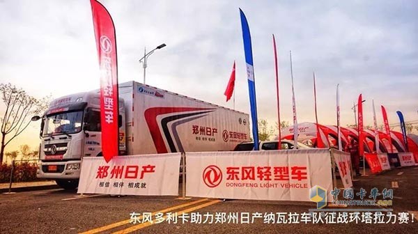 ?多利卡D12保駕，鄭州日產(chǎn)車(chē)隊(duì)獲環(huán)塔雙料冠軍
