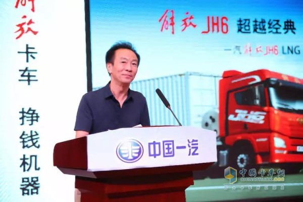 一汽解放汽車銷售有限公司西部營(yíng)銷部營(yíng)銷總監(jiān)付偉先生