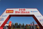 據(jù)說，2018中國重汽曼技術(shù)產(chǎn)品實況挑戰(zhàn)賽首站就“豐收”了