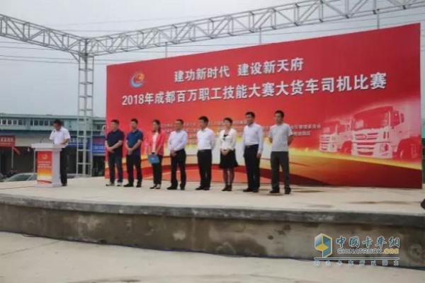 2018年成都百萬職工技能大賽大貨車司機比賽