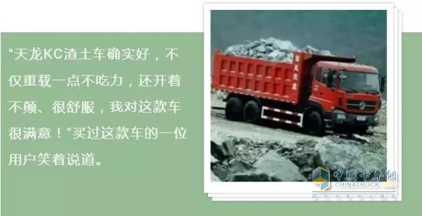 省油、環(huán)保、智能、安全東風(fēng)天龍KC渣土車