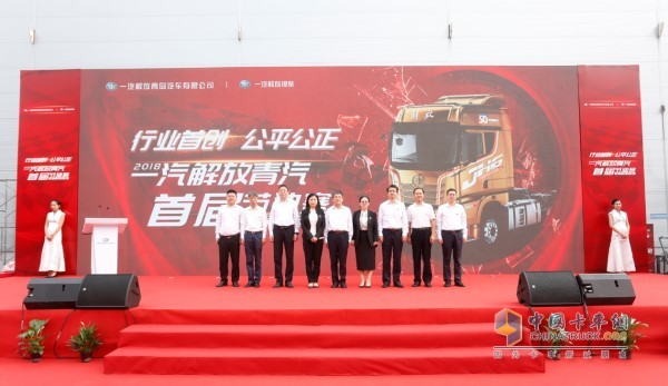 一汽解放青島汽車(chē)有限公司首屆節(jié)油賽