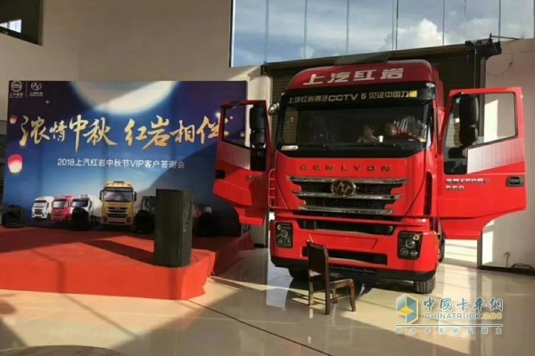 上汽紅巖560馬力互聯(lián)網重卡