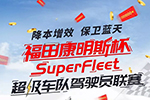 @歐曼用戶！一場“買車即上線 上線即比賽”的活動等你來