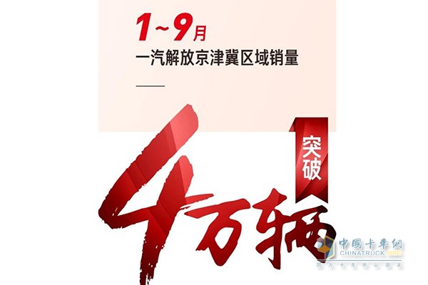 四萬(wàn)輛