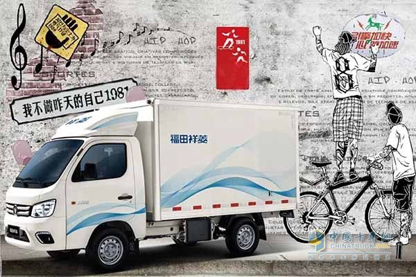 福田祥菱顏值高，外觀時尚設(shè)計