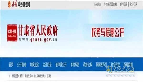 甘肅省打贏藍(lán)天保衛(wèi)戰(zhàn)三年行動(dòng)作戰(zhàn)方案(2018---2020年)的通知