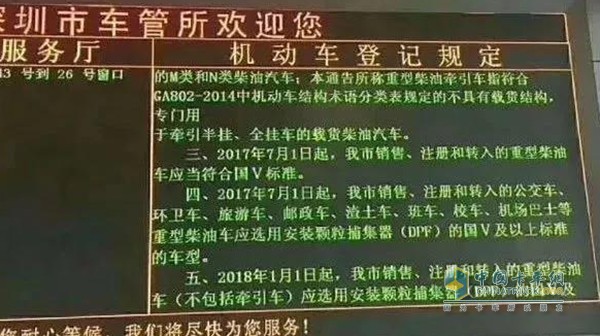 2019年1月1日起，廣州、深圳國(guó)五重卡不可上牌