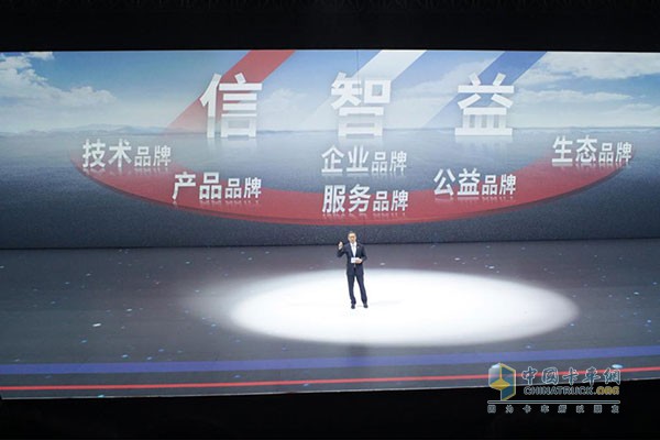 解放推出“信、智、益”品牌理念