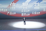 推出“信、智、益”品牌理念 解放指明未來(lái)之路怎么走