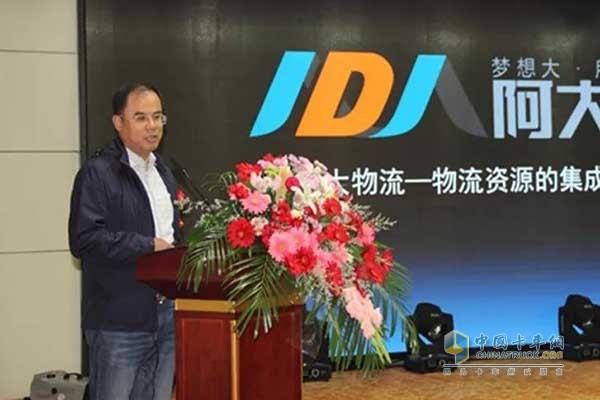 阿大物流陳海大董事長(zhǎng)講解物流合作平臺(tái)