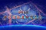 1億元！陜汽在首屆中國國際進(jìn)出口博覽會上簽大單