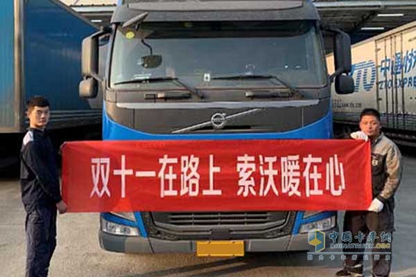 西安索沃上門(mén)為中通車(chē)輛提供“雙十一”檢查