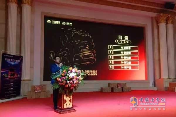 中國(guó)重汽豪瀚N 系列山西臨汾上市發(fā)布會(huì)現(xiàn)場(chǎng)