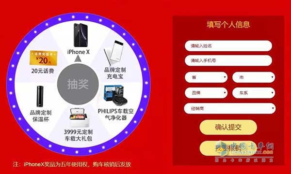 iPhone X、空氣凈化器豪禮應(yīng)有盡有