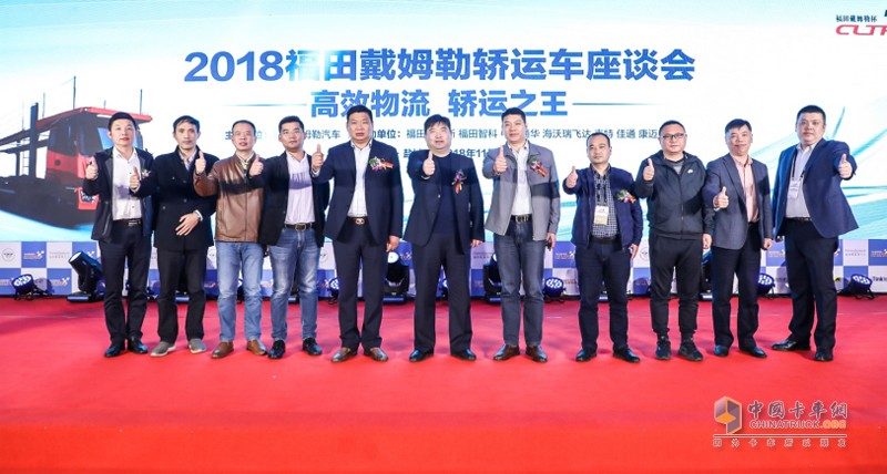 轎運(yùn)車一體化解決方案發(fā)布  2018年中國(guó)高效物流卡車公開(kāi)賽鹽城站舉行
